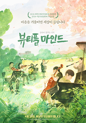 영화포스터