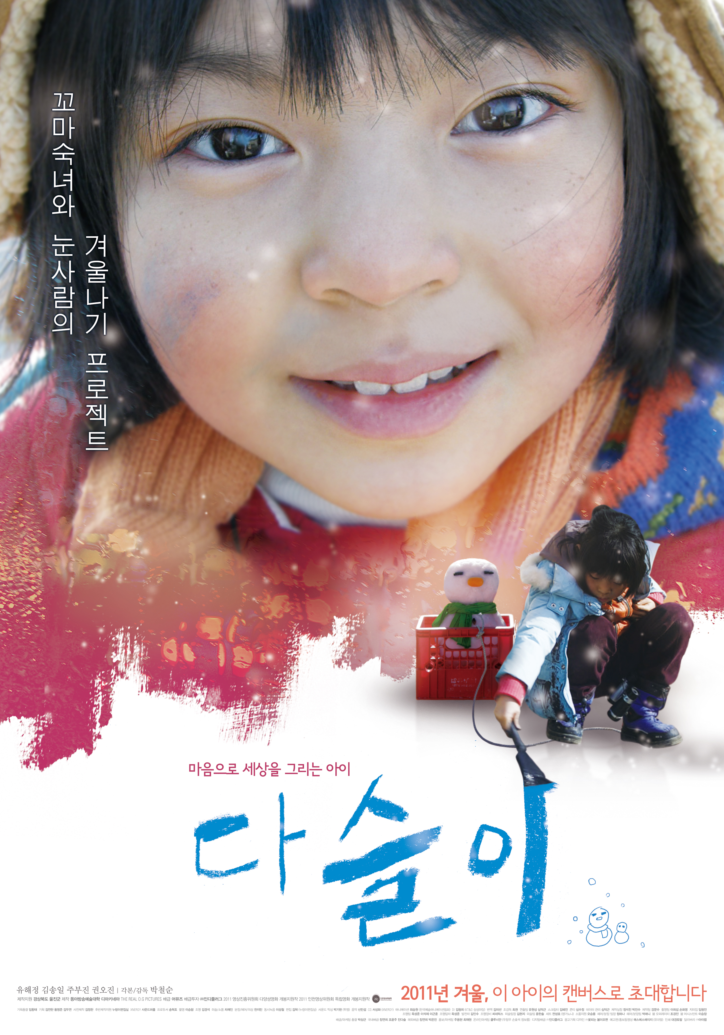 영화포스터